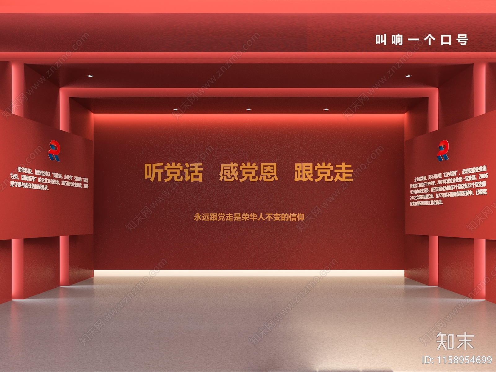 现代企业党建馆SU模型下载【ID:1158954699】