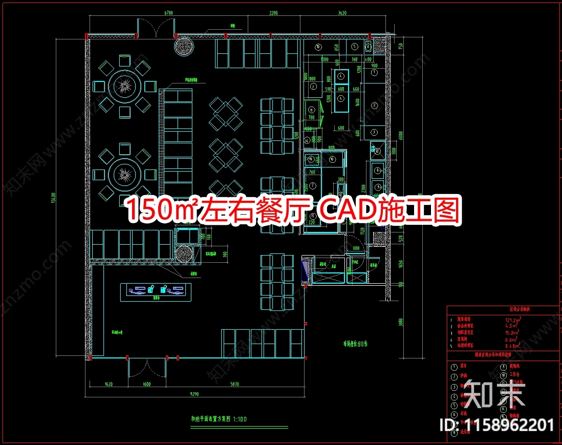 150㎡左右餐厅cad施工图下载【ID:1158962201】