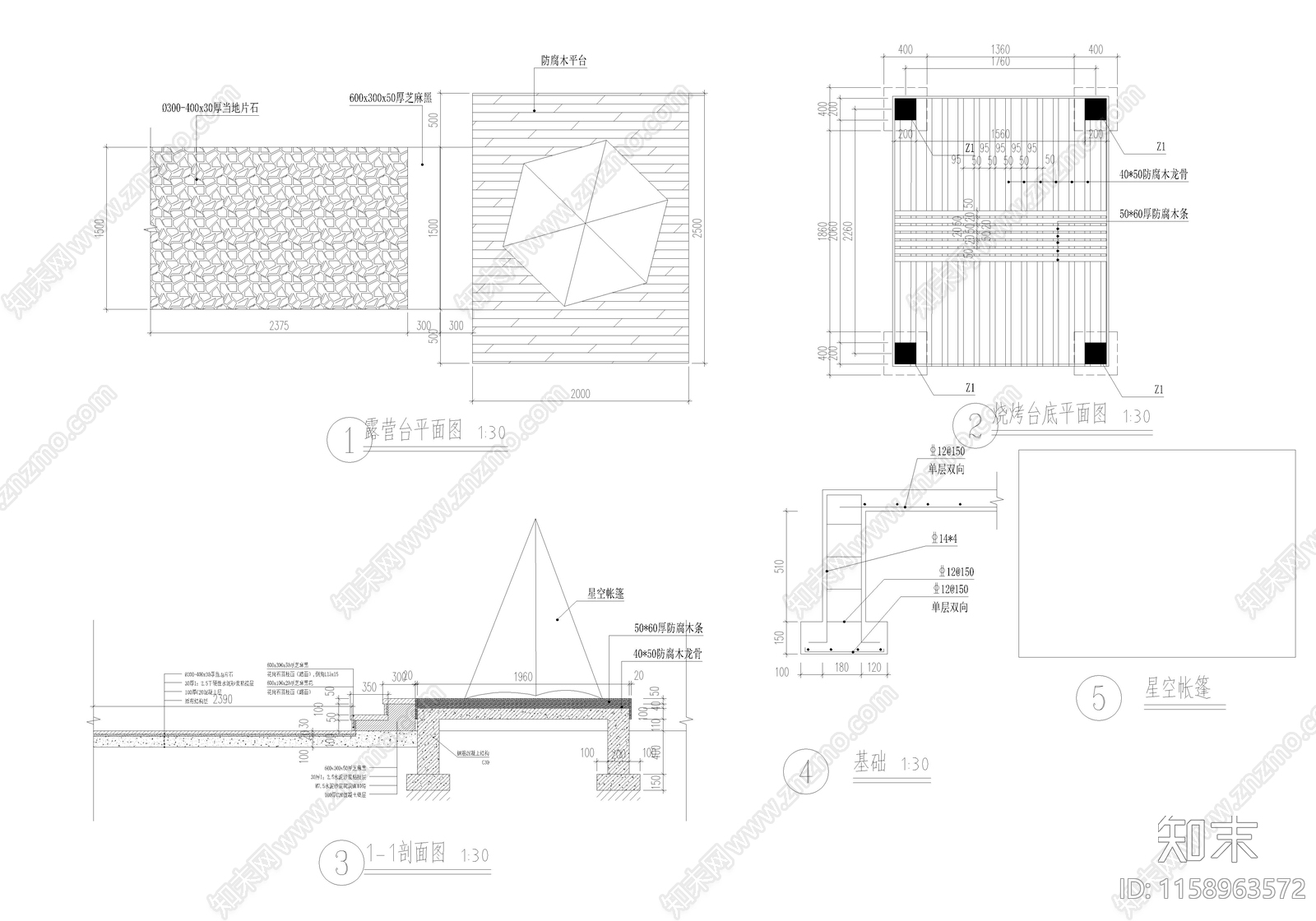 露营台烧烤台详图5cad施工图下载【ID:1158963572】