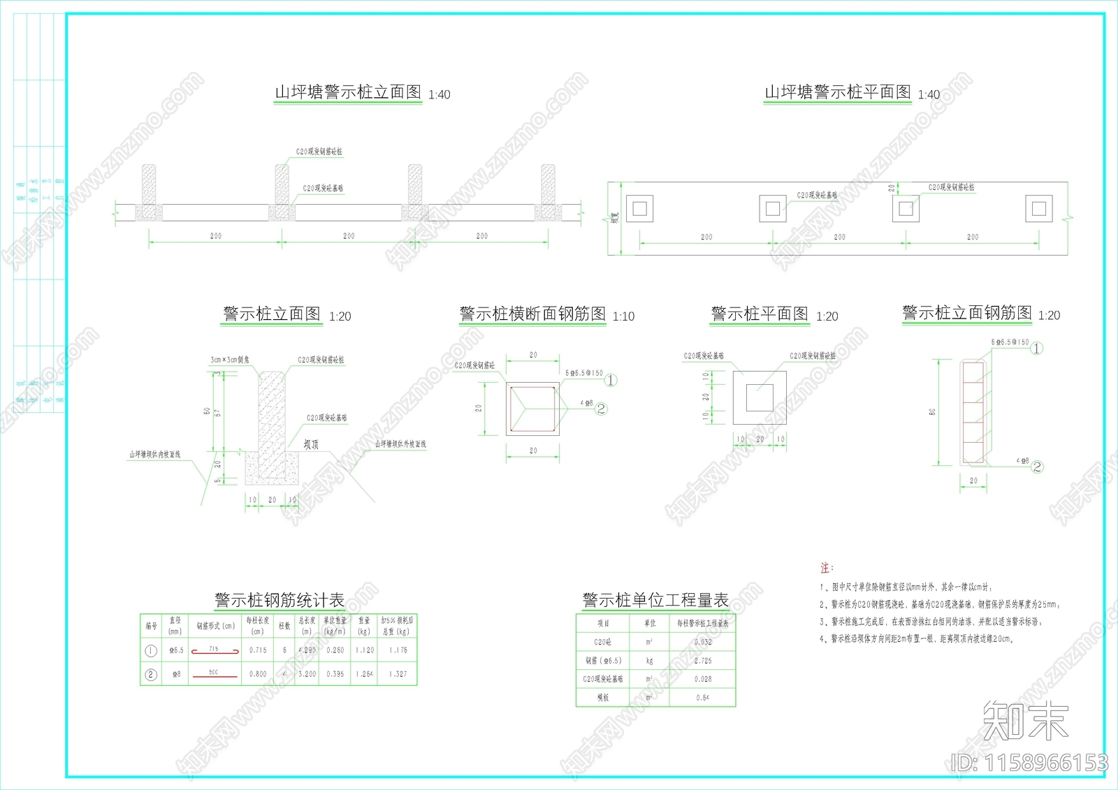 水池栏杆梯步图cad施工图下载【ID:1158966153】