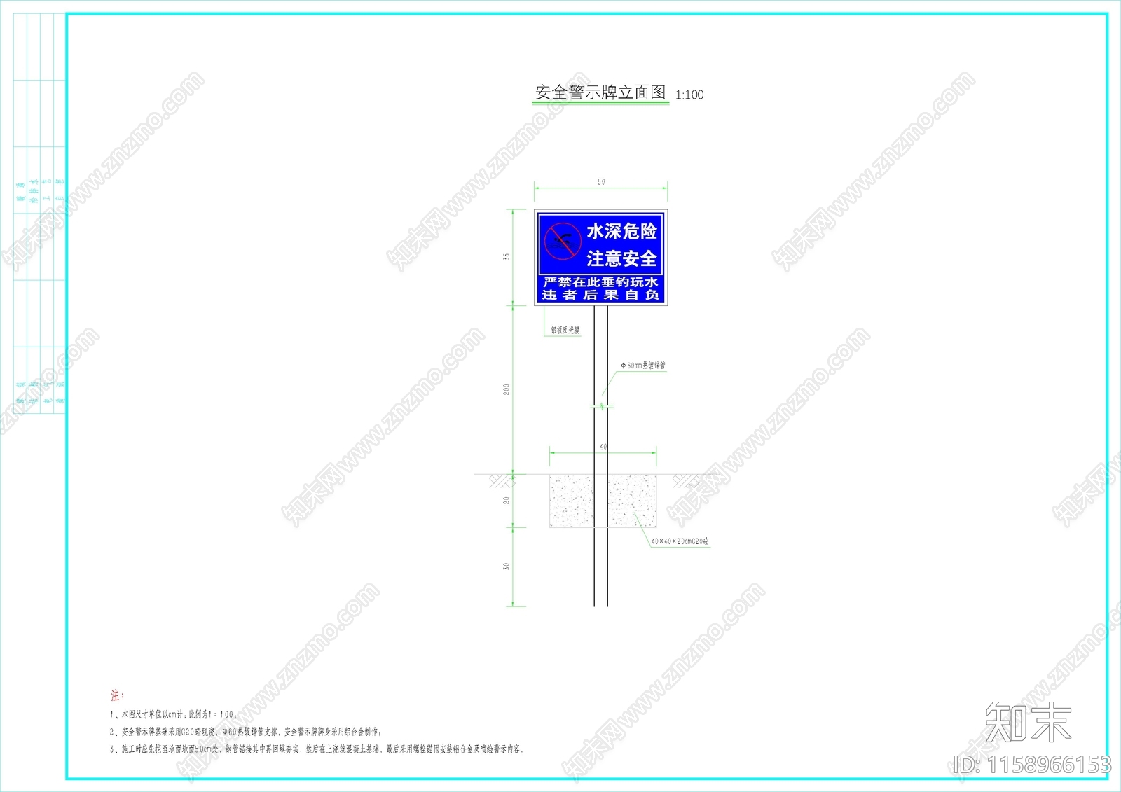 水池栏杆梯步图cad施工图下载【ID:1158966153】