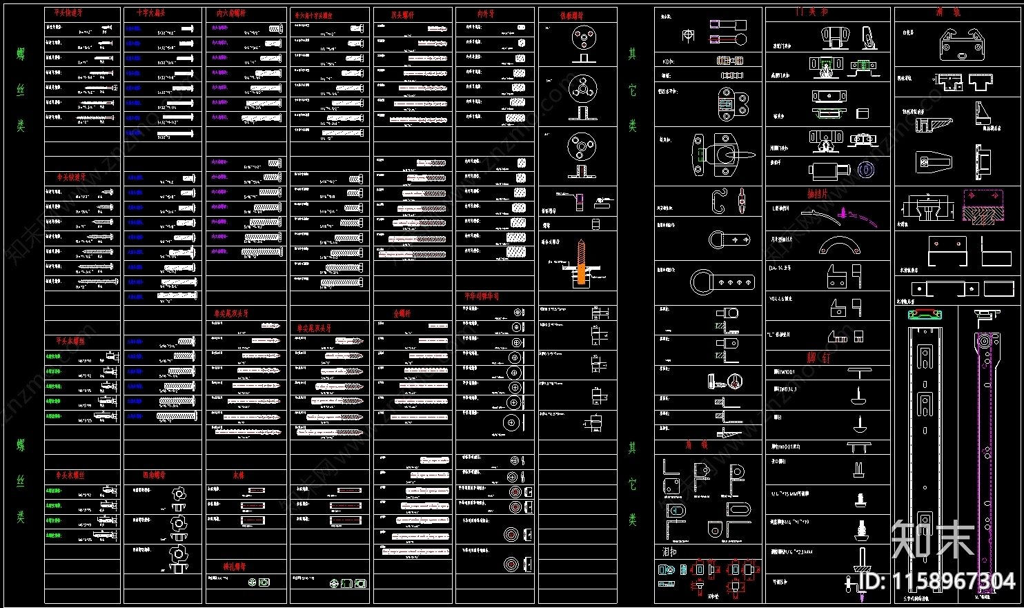 室内超全五金螺丝配件图库施工图下载【ID:1158967304】