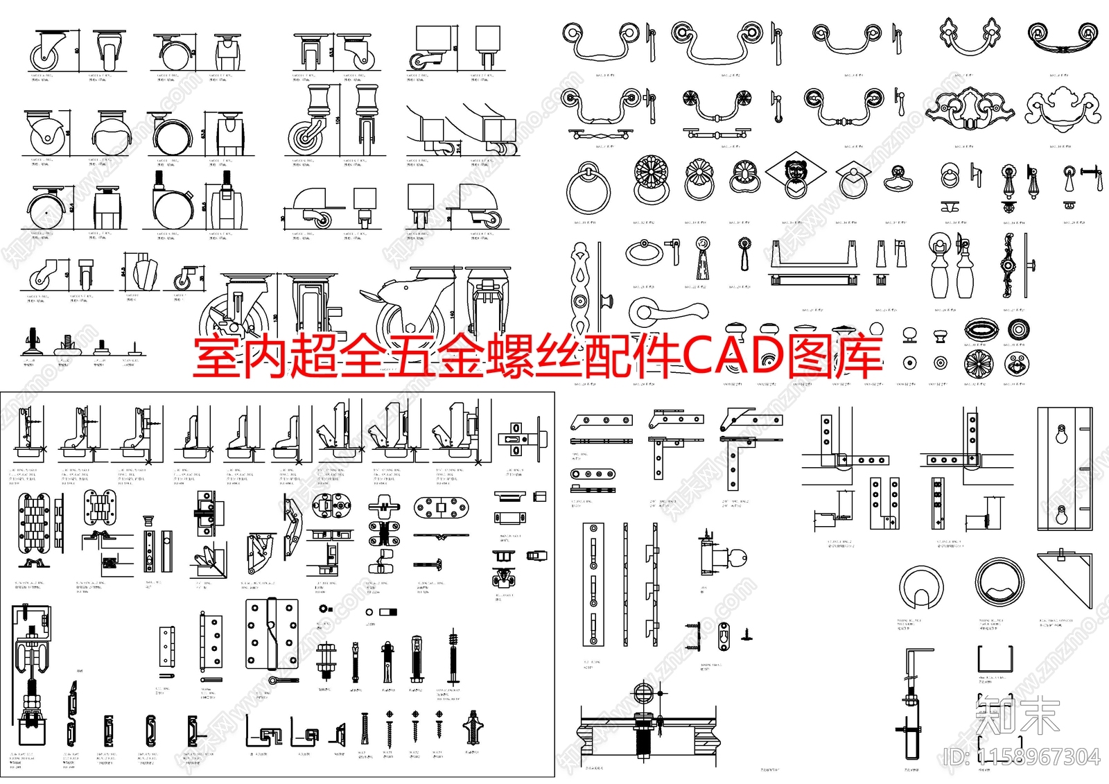 室内超全五金螺丝配件图库施工图下载【ID:1158967304】