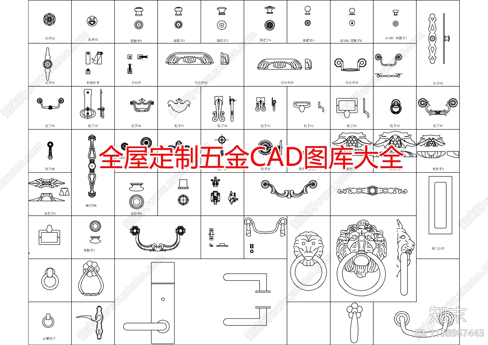 全屋定制五金图库大全cad施工图下载【ID:1158967443】