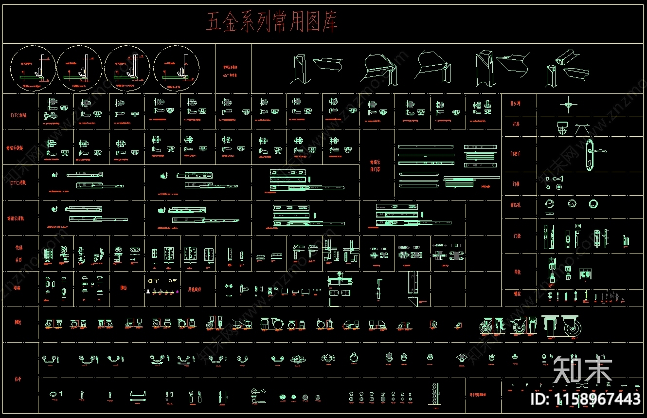 全屋定制五金图库大全cad施工图下载【ID:1158967443】