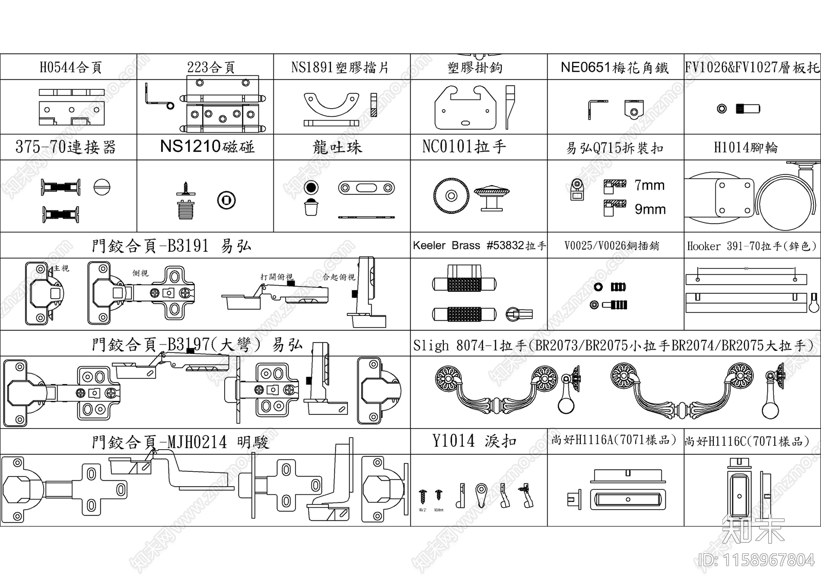 五金配件图库cad施工图下载【ID:1158967804】