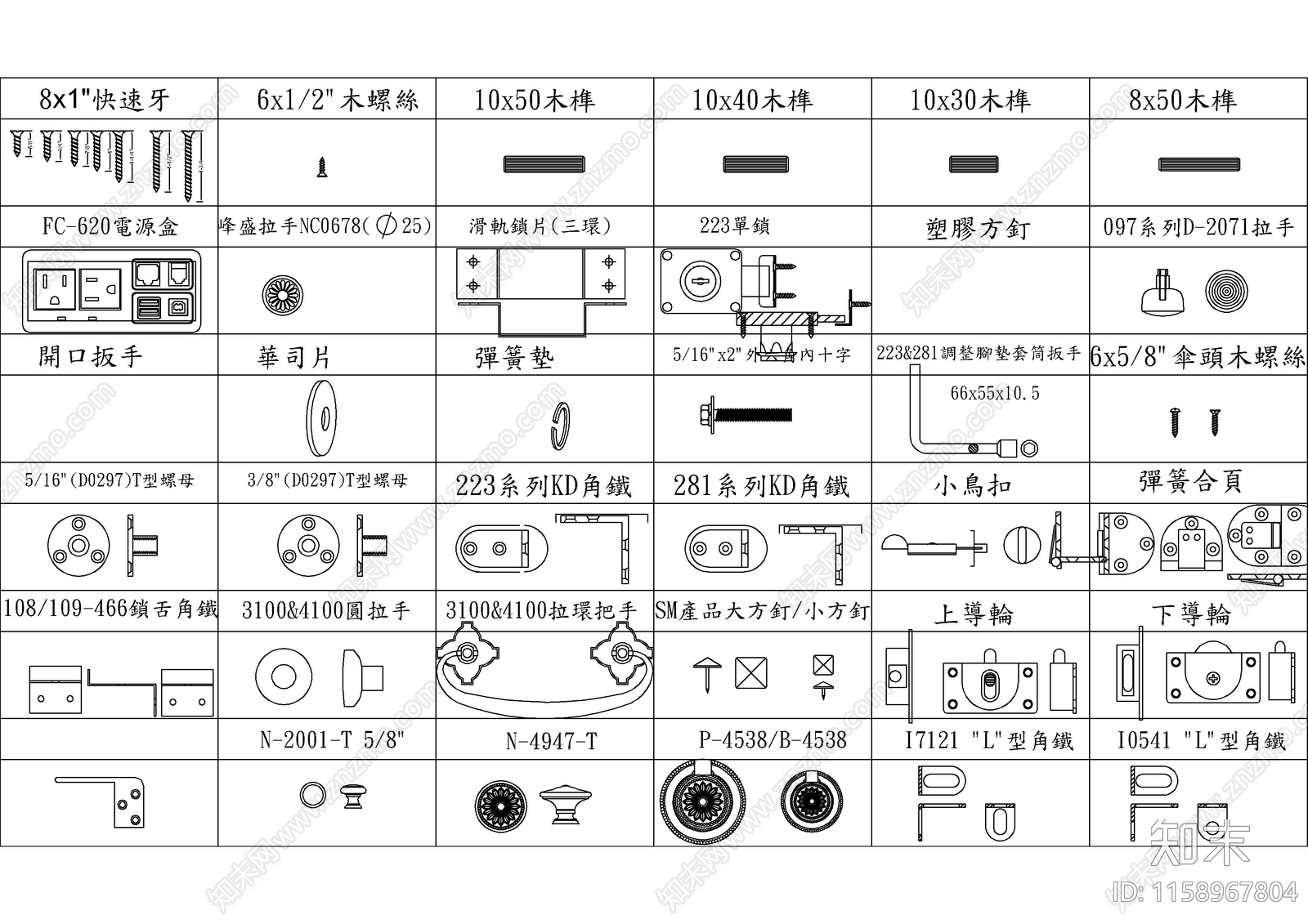 五金配件图库cad施工图下载【ID:1158967804】