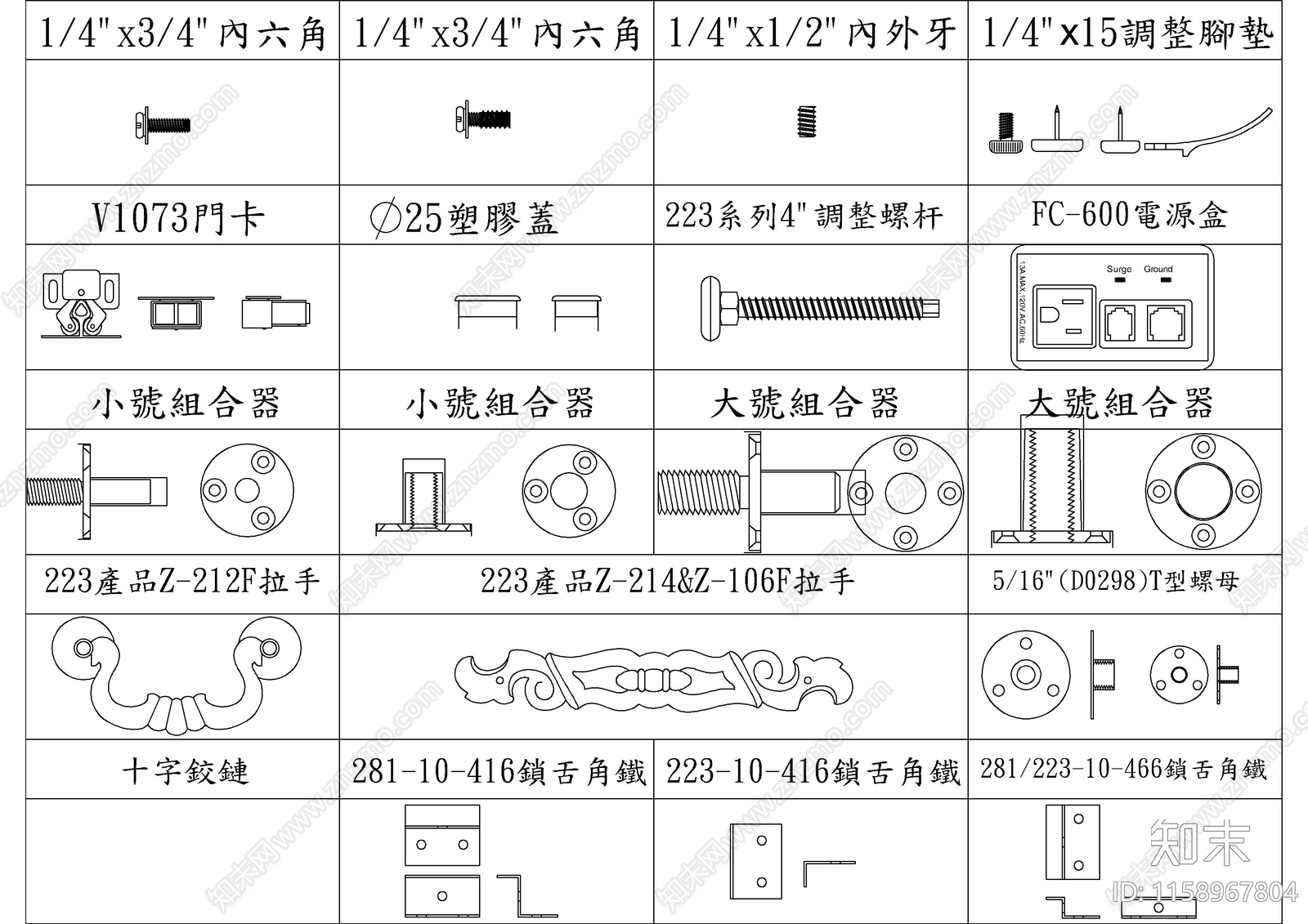 五金配件图库cad施工图下载【ID:1158967804】