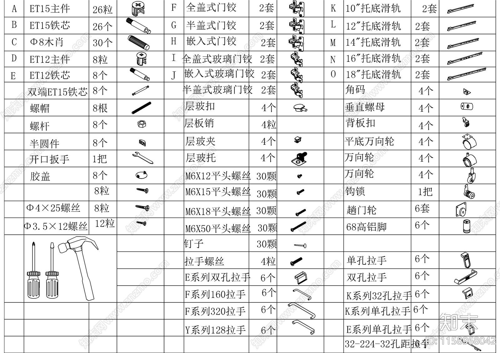 家具安装五金图库施工图下载【ID:1158968042】