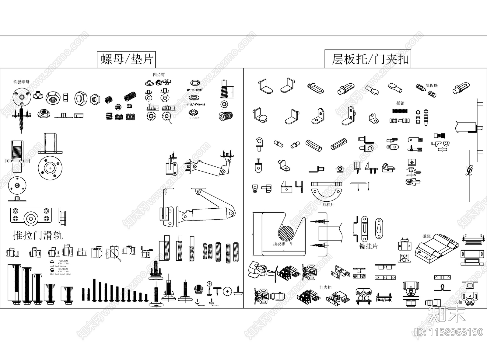装修五金综合图库cad施工图下载【ID:1158968190】