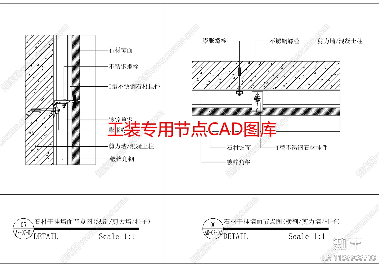 工装专用节点图库施工图下载【ID:1158968303】