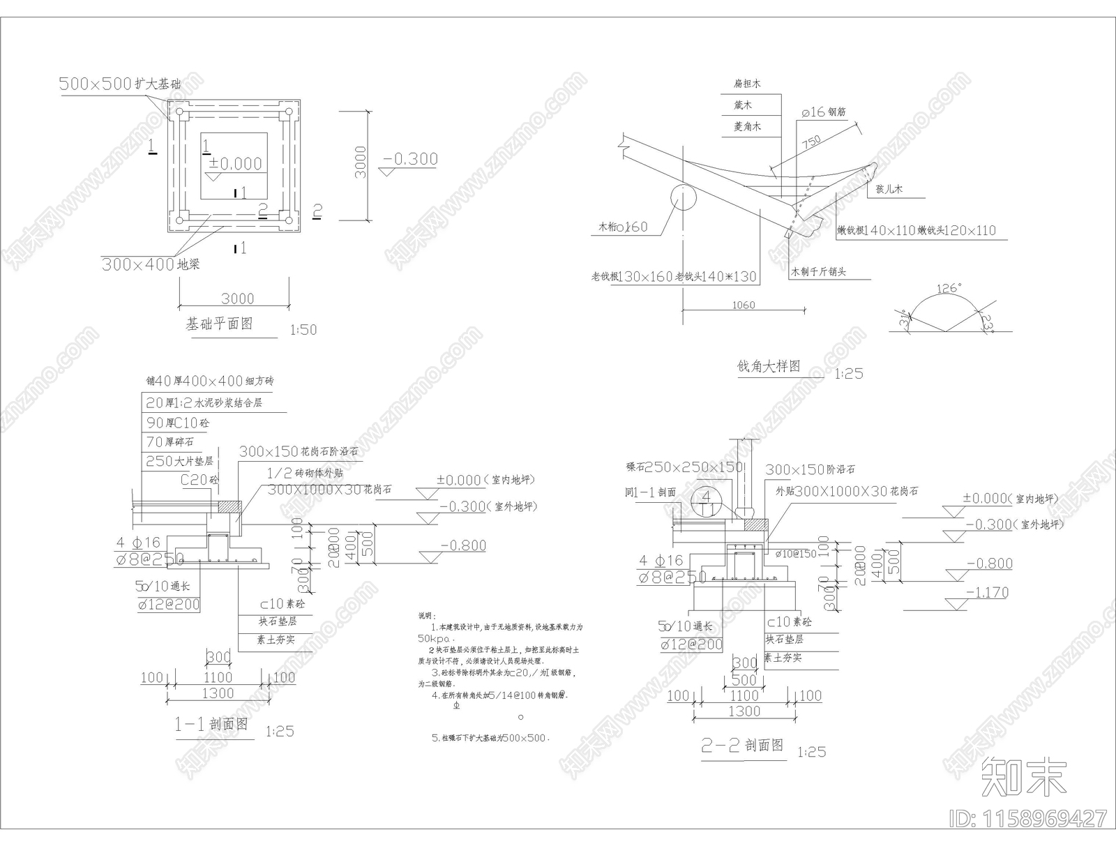 古建四角亭cad施工图下载【ID:1158969427】