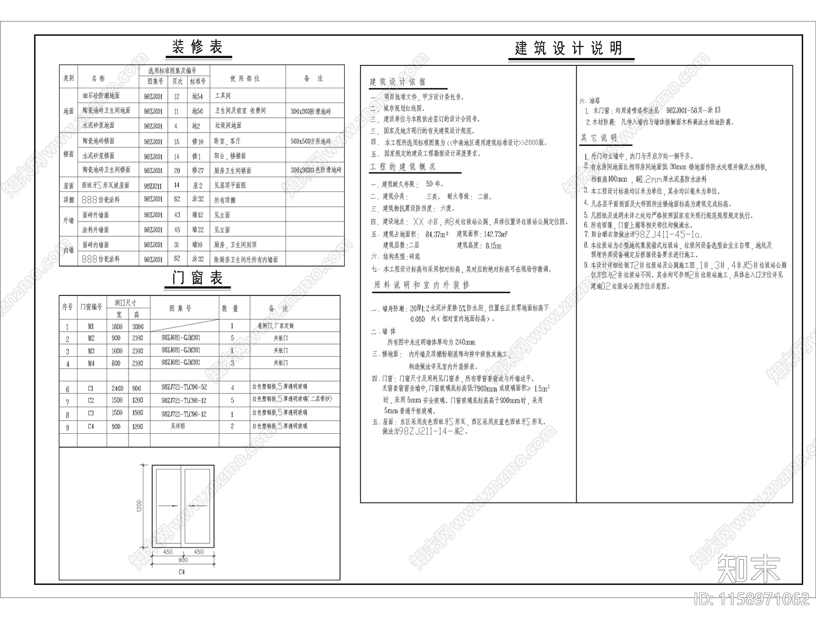 砖混结构小区垃圾站公厕综合楼建cad施工图下载【ID:1158971062】