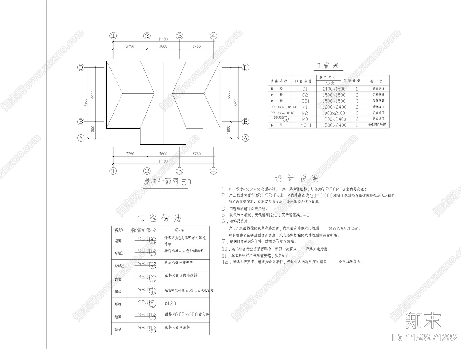 砖混结构公园公厕建施图cad施工图下载【ID:1158971282】