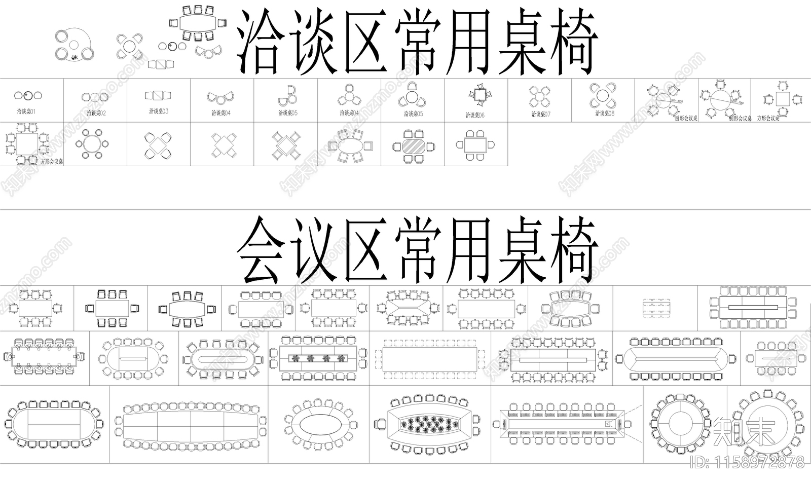 办公应用模块cad施工图下载【ID:1158972878】