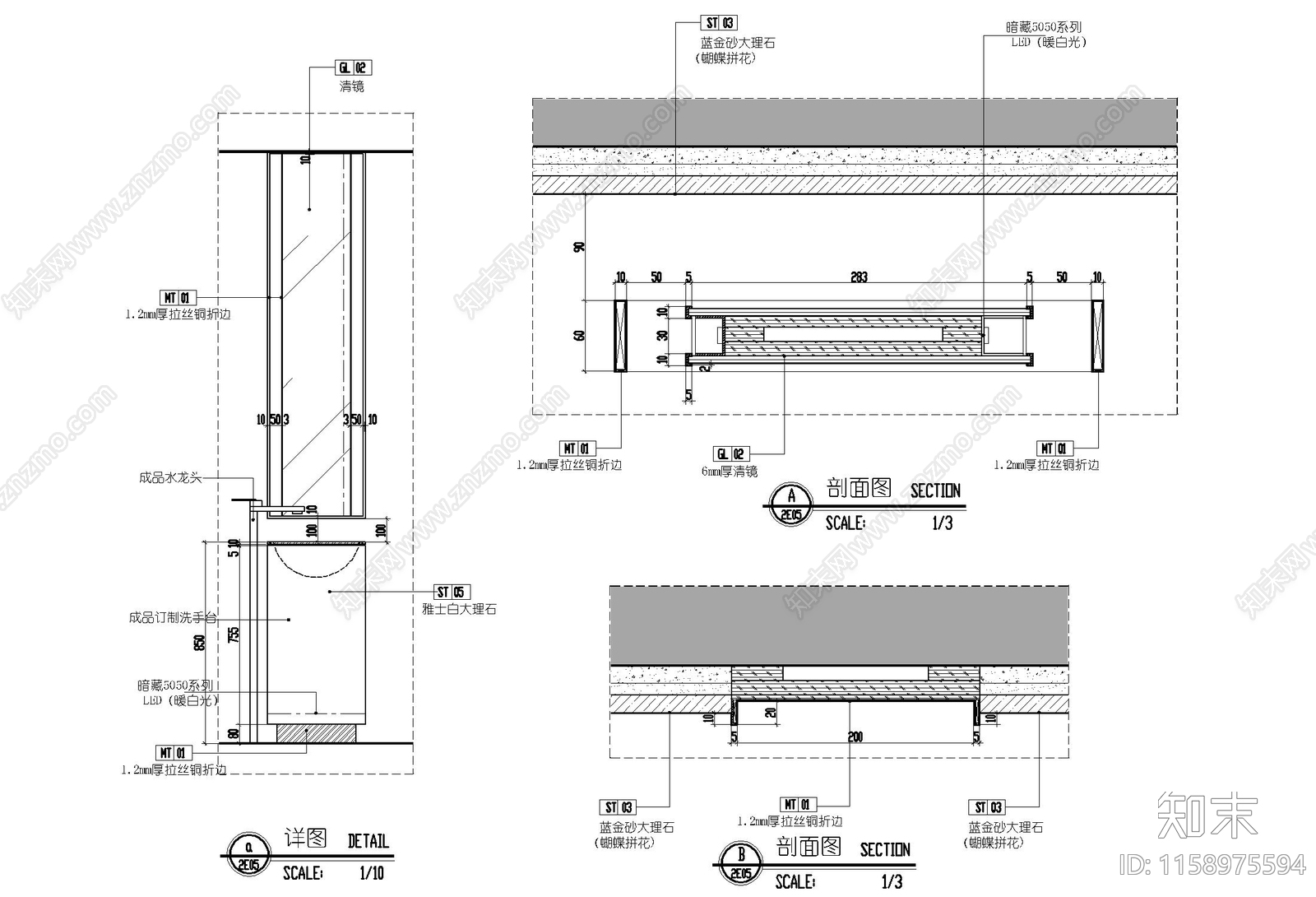 卫生间墙面及洗手台施工大样详图施工图下载【ID:1158975594】