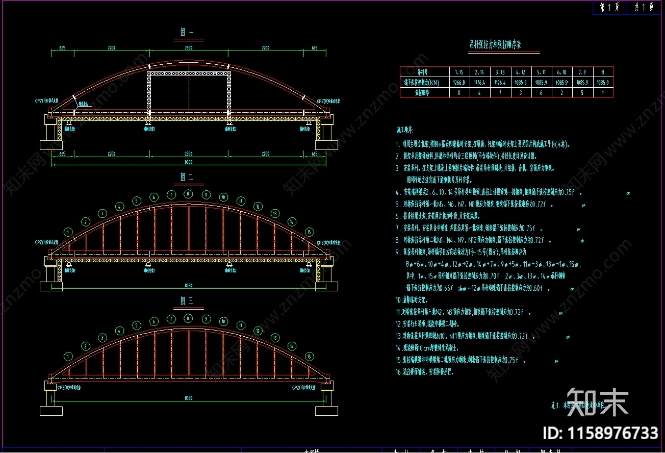 195套市政桥梁CAcad施工图下载【ID:1158976733】