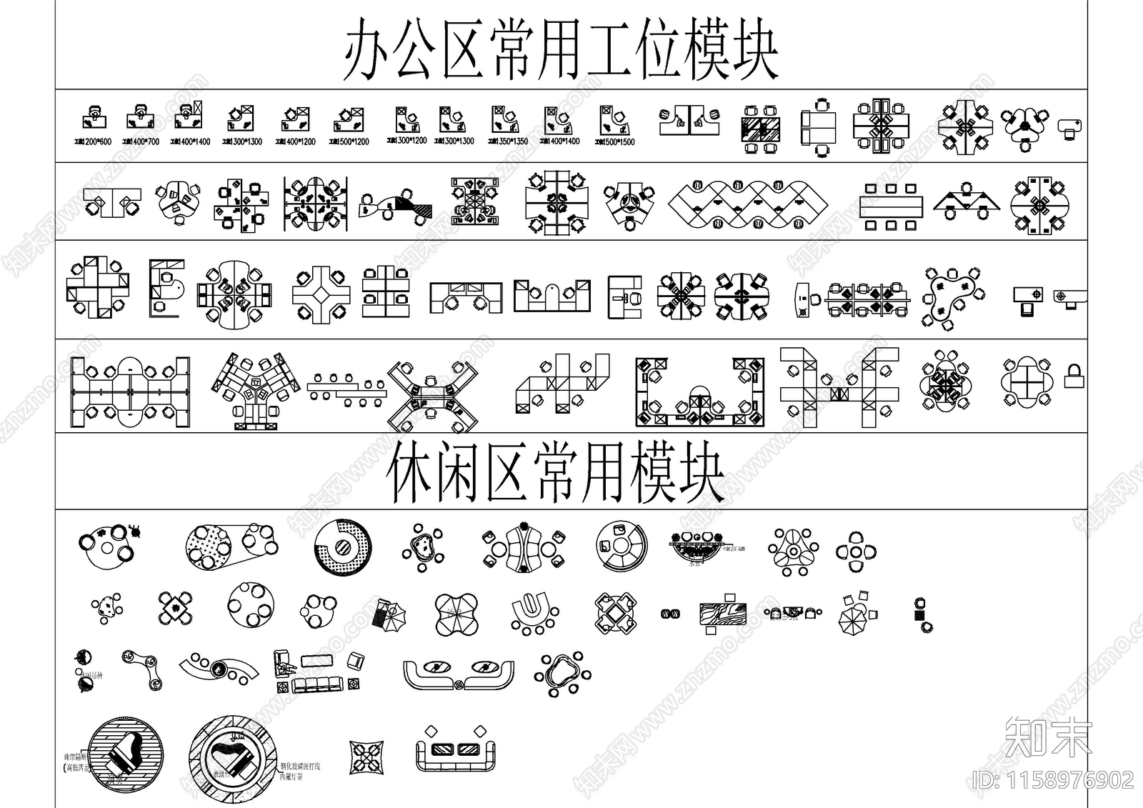 最新精选办公工装图库cad施工图下载【ID:1158976902】