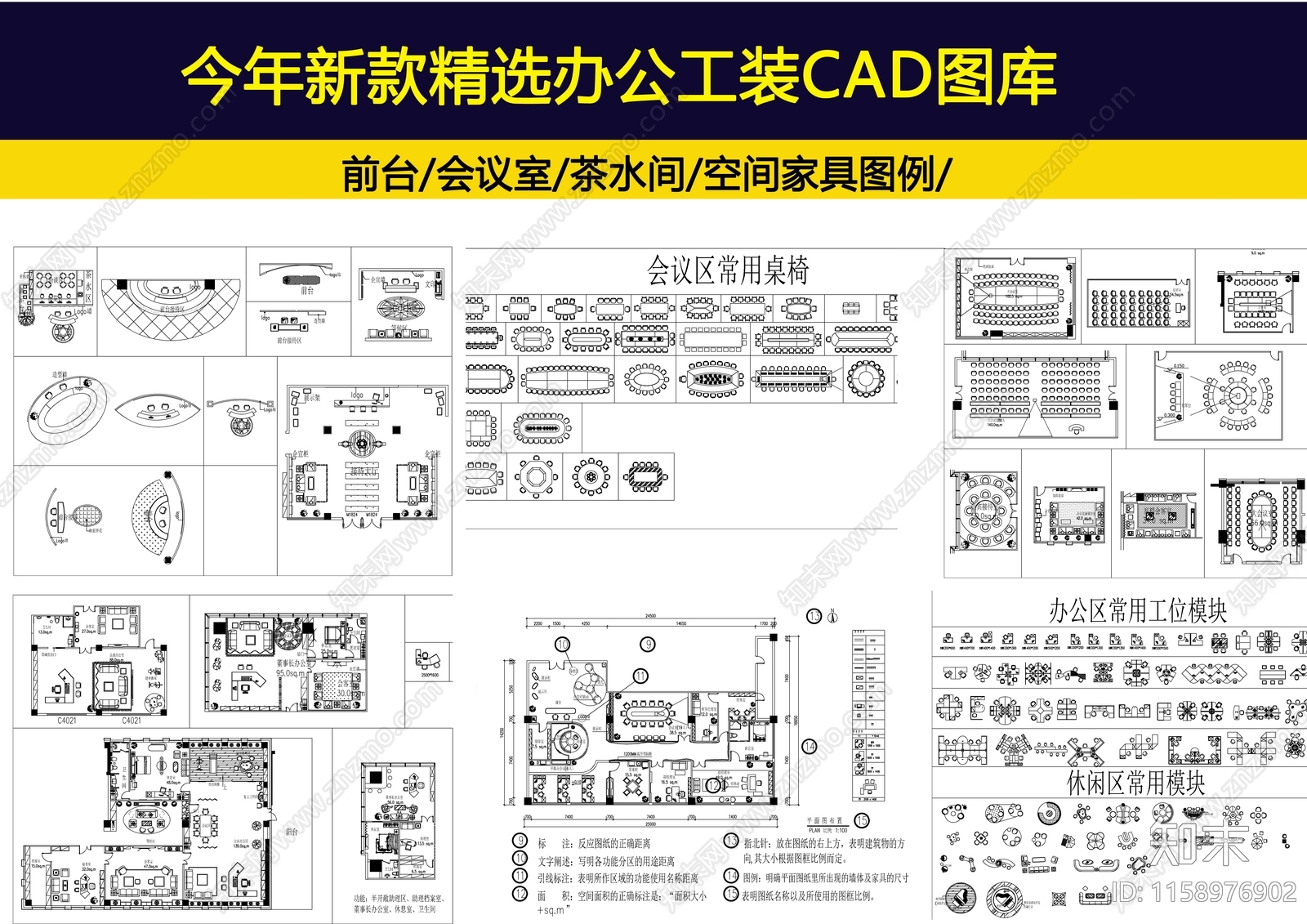 最新精选办公工装图库cad施工图下载【ID:1158976902】