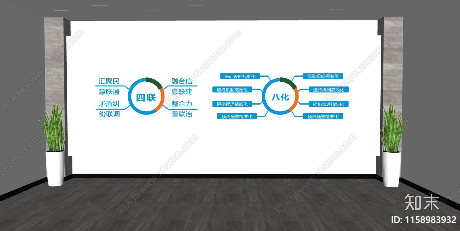 现代党建文化墙SU模型下载【ID:1158983932】