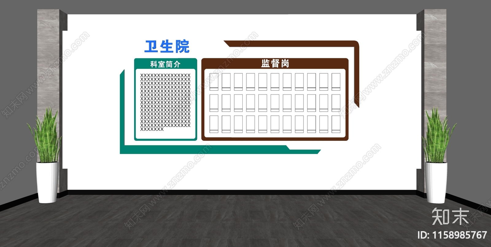 现代医院文化墙SU模型下载【ID:1158985767】