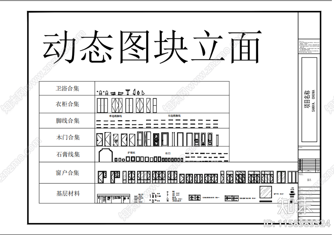 综合家具室内设计动态素材图库模板施工图下载【ID:1158989524】