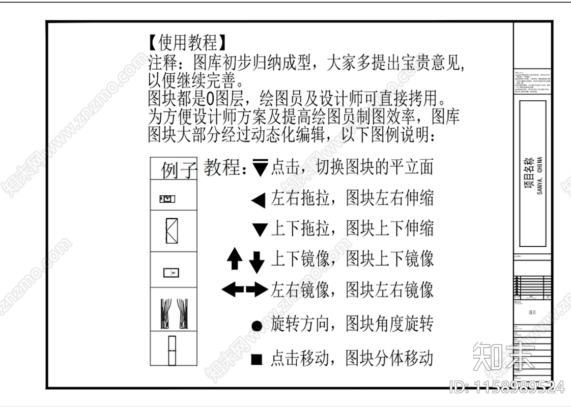 综合家具室内设计动态素材图库模板施工图下载【ID:1158989524】