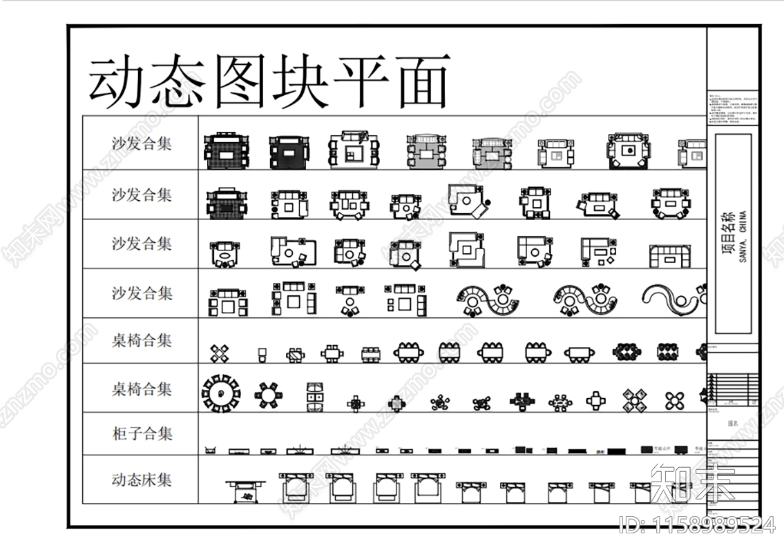 综合家具室内设计动态素材图库模板施工图下载【ID:1158989524】