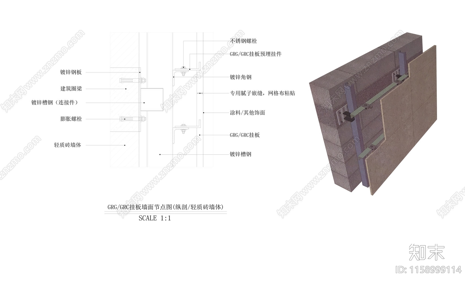 GRGGRC挂板墙面节点图通用节点cad施工图下载【ID:1158999114】