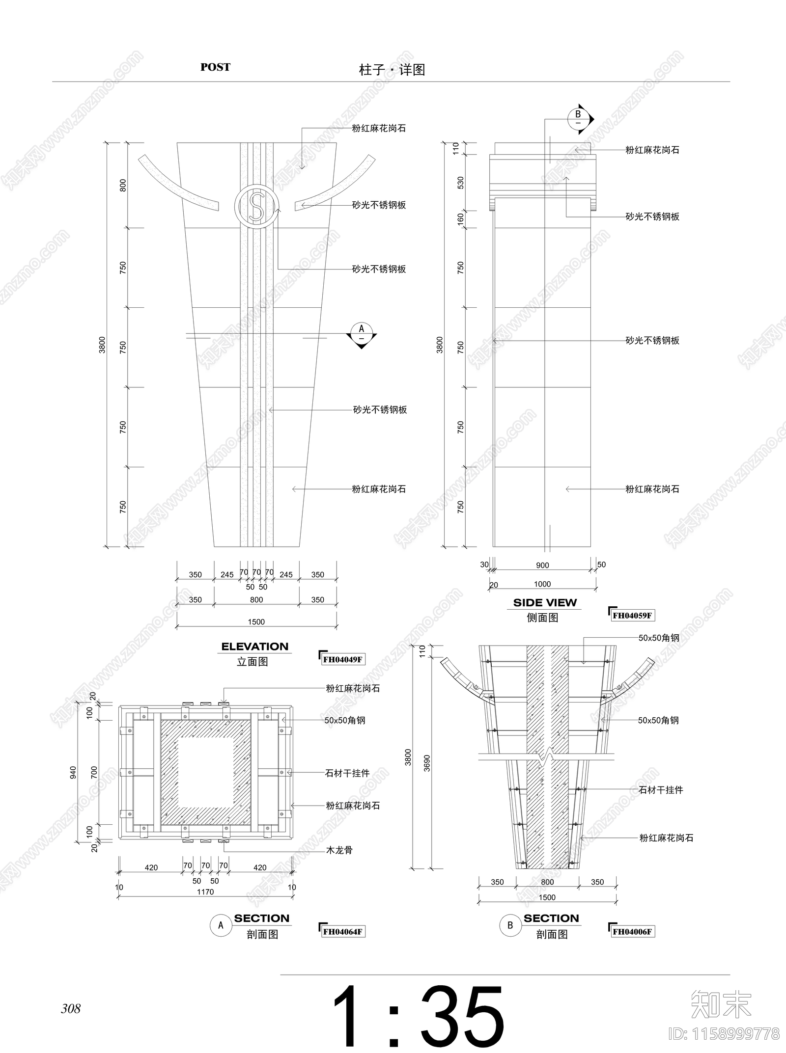 13个柱装饰建筑详图施工图下载【ID:1158999778】