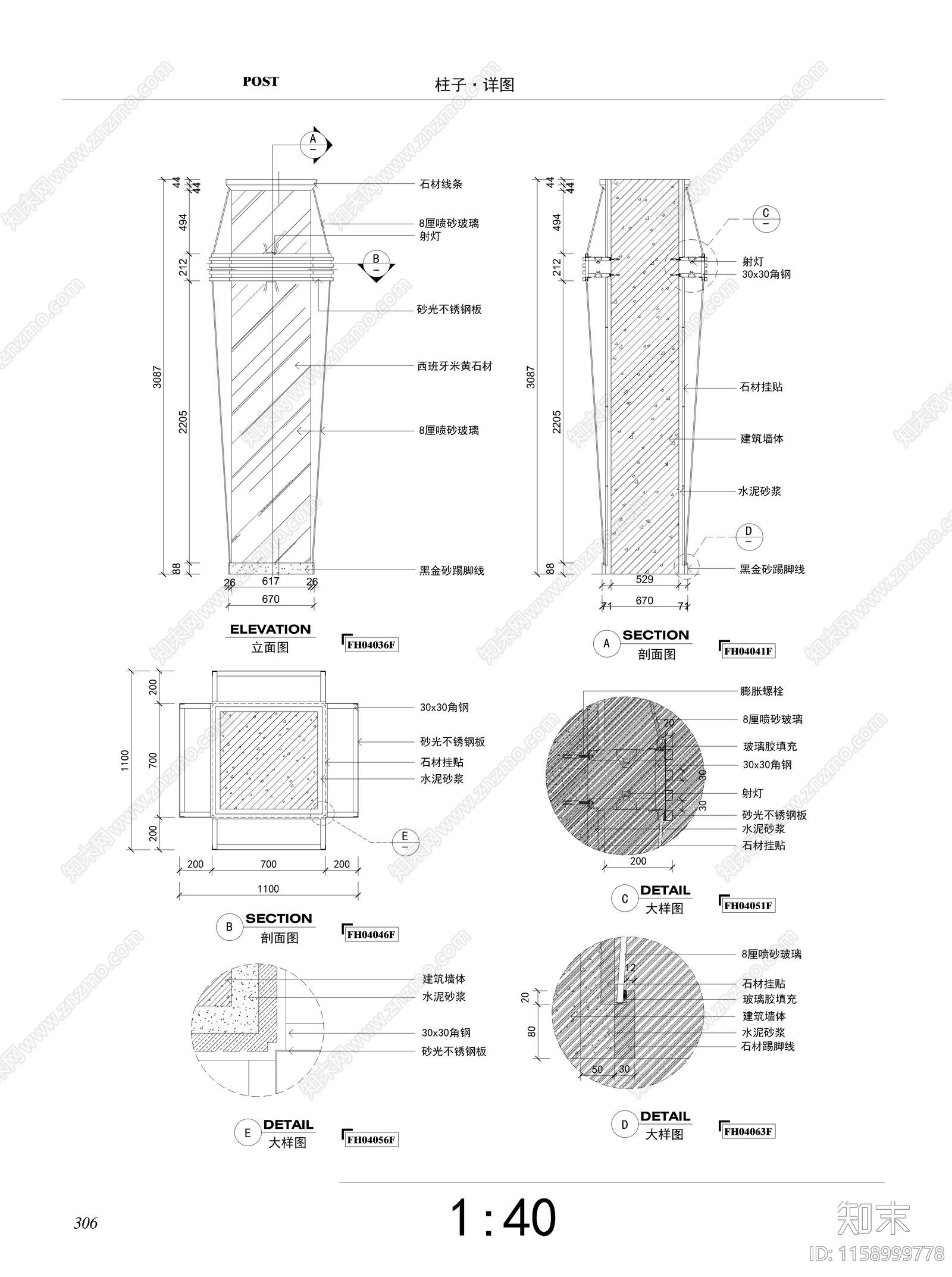 13个柱装饰建筑详图施工图下载【ID:1158999778】