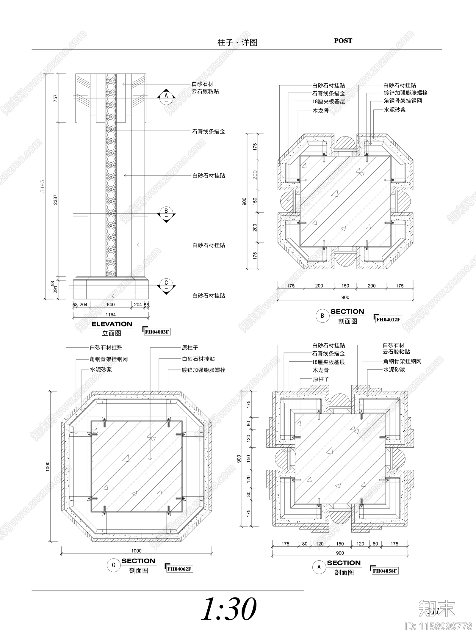 13个柱装饰建筑详图施工图下载【ID:1158999778】