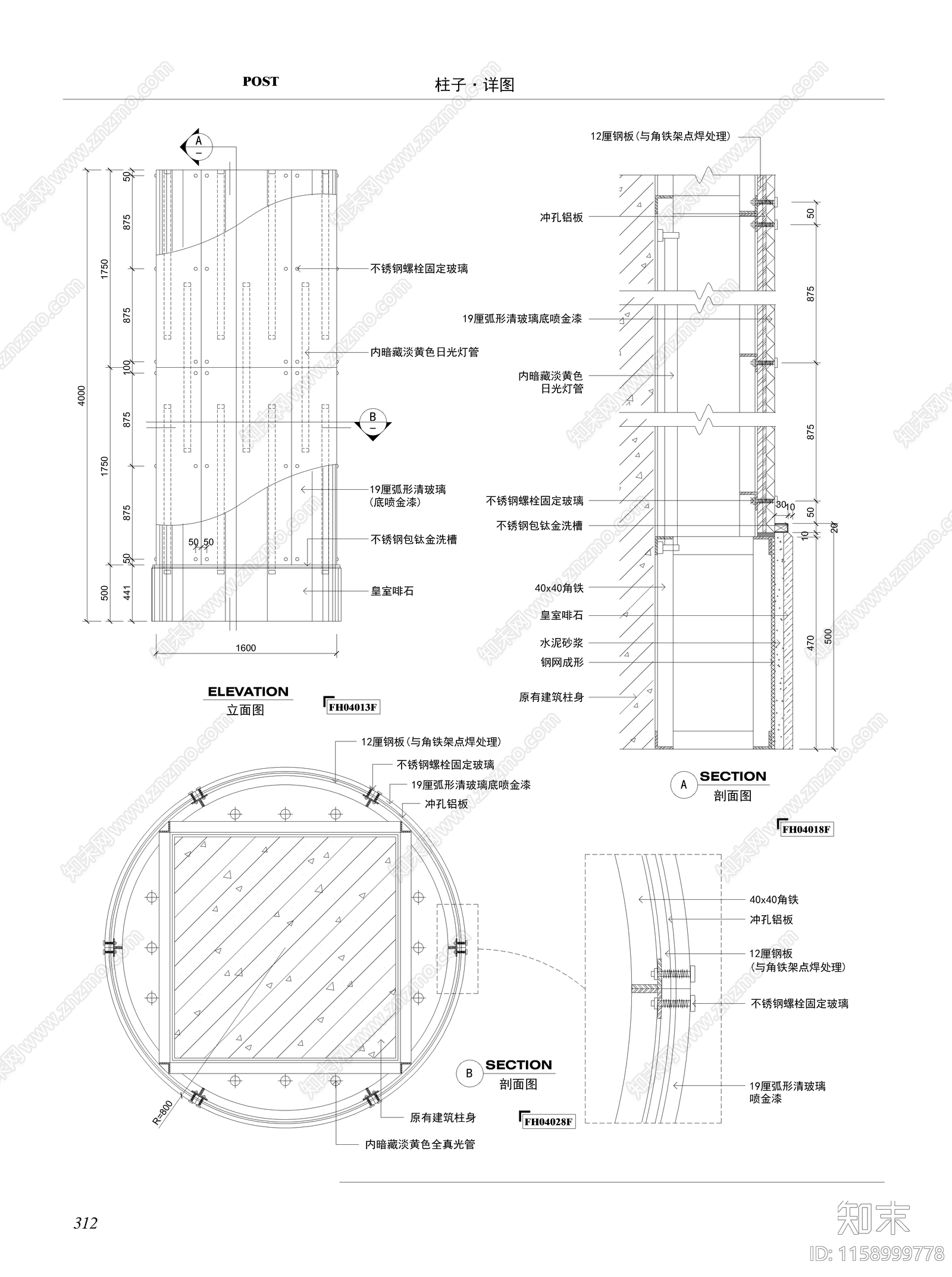 13个柱装饰建筑详图施工图下载【ID:1158999778】