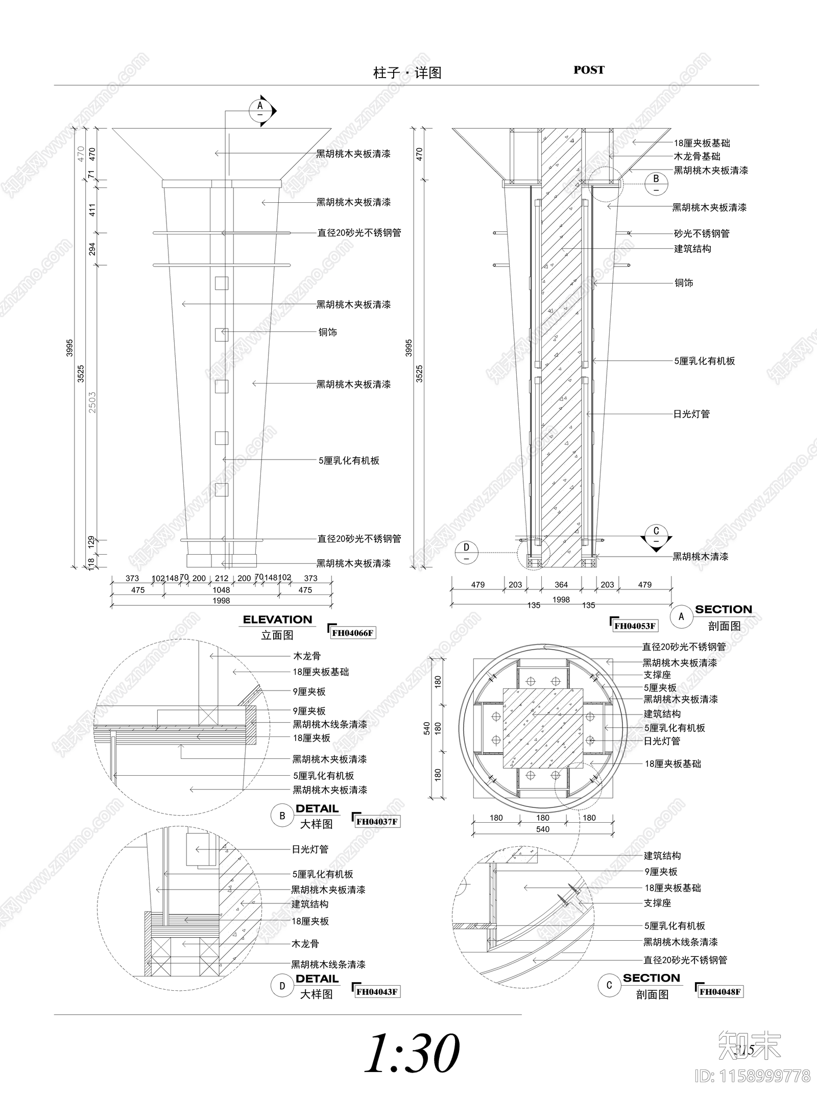 13个柱装饰建筑详图施工图下载【ID:1158999778】