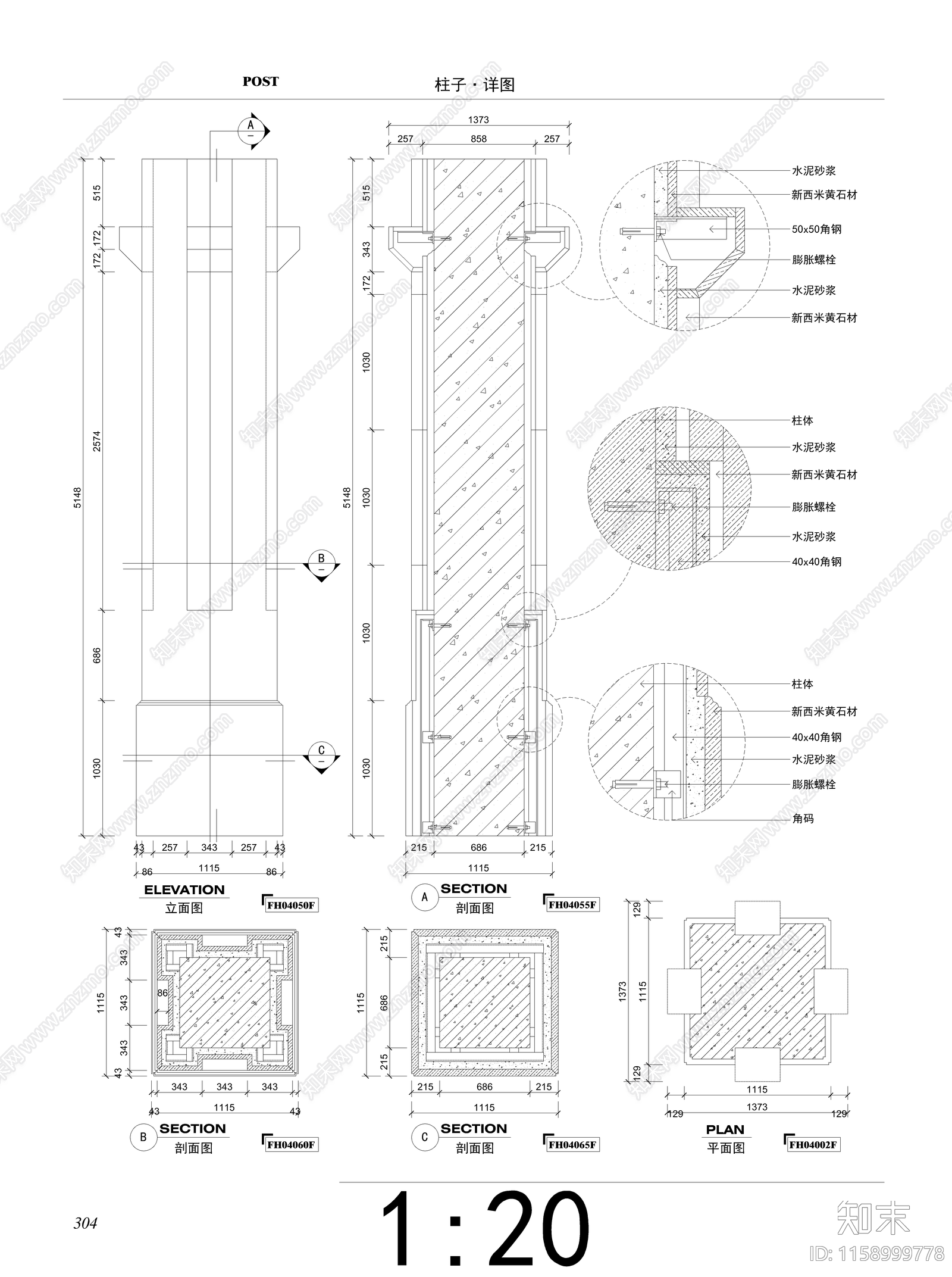 13个柱装饰建筑详图施工图下载【ID:1158999778】