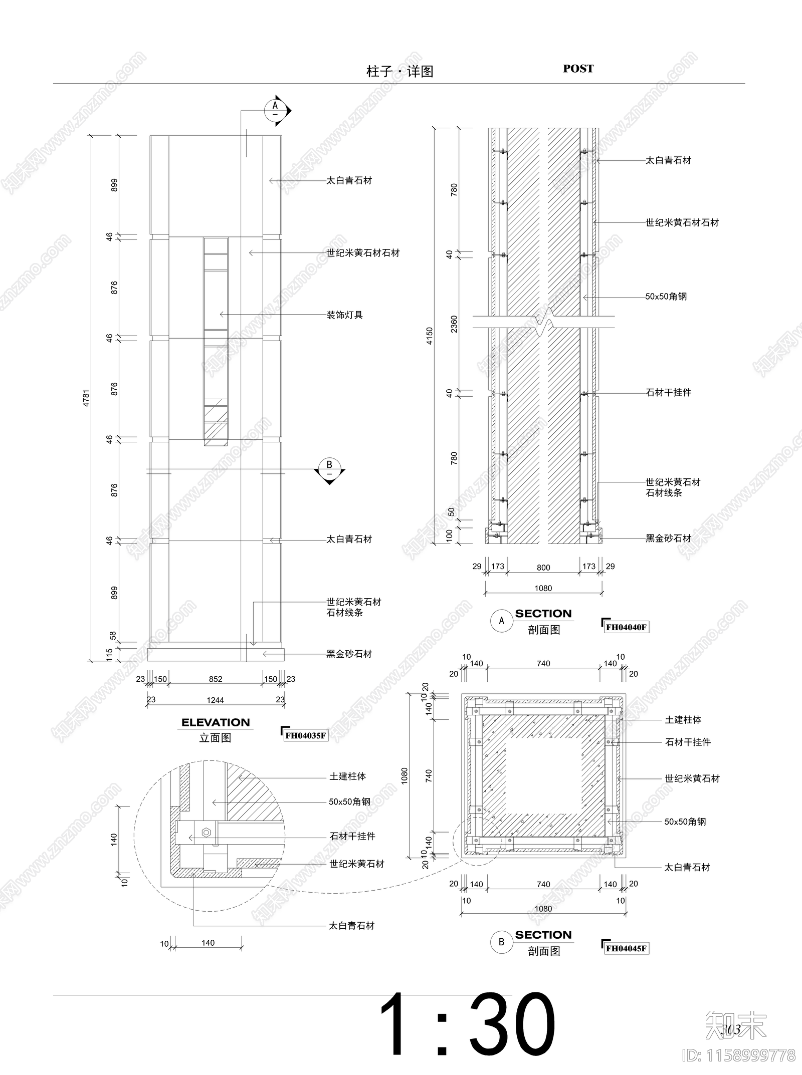 13个柱装饰建筑详图施工图下载【ID:1158999778】