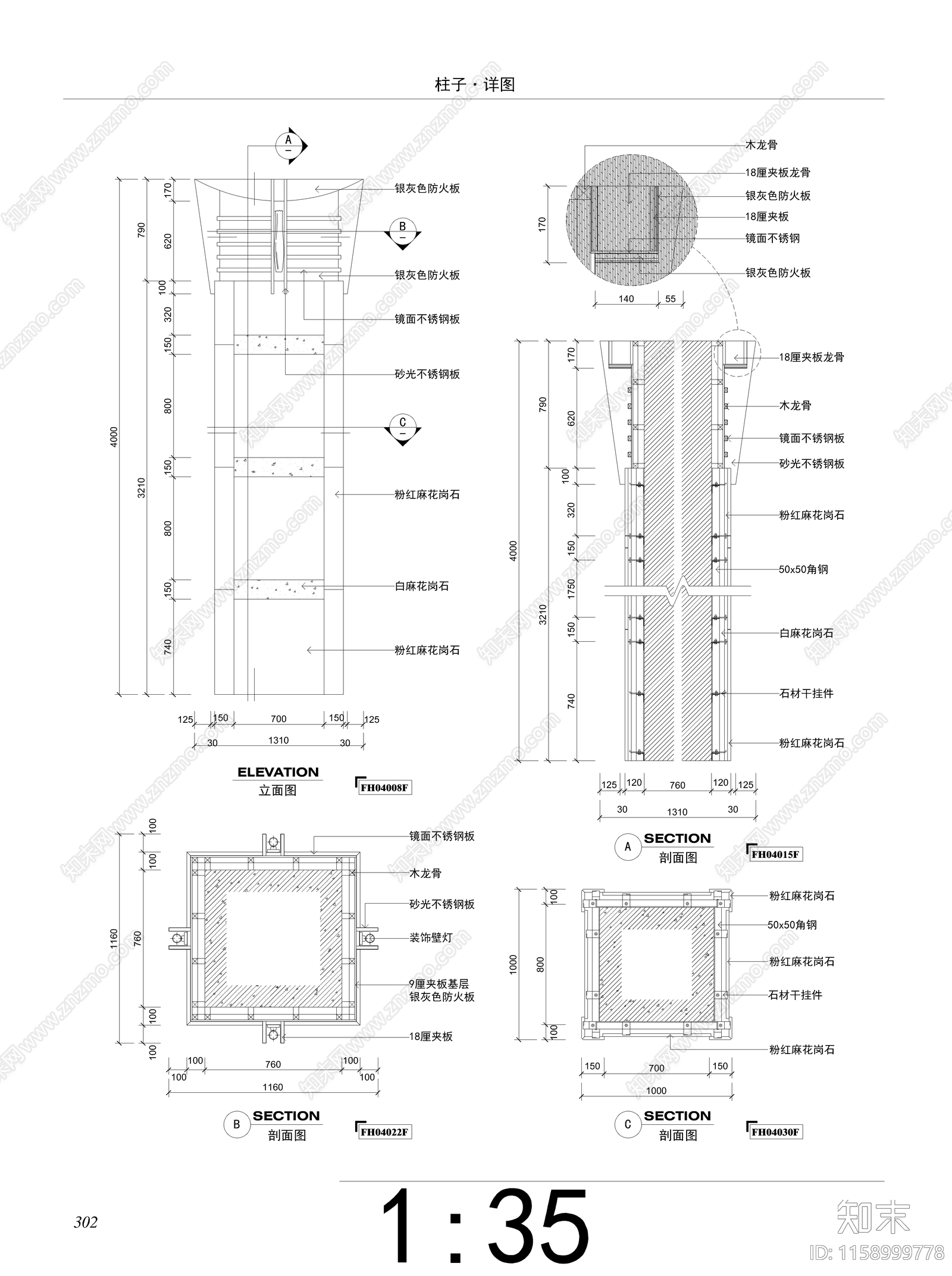 13个柱装饰建筑详图施工图下载【ID:1158999778】