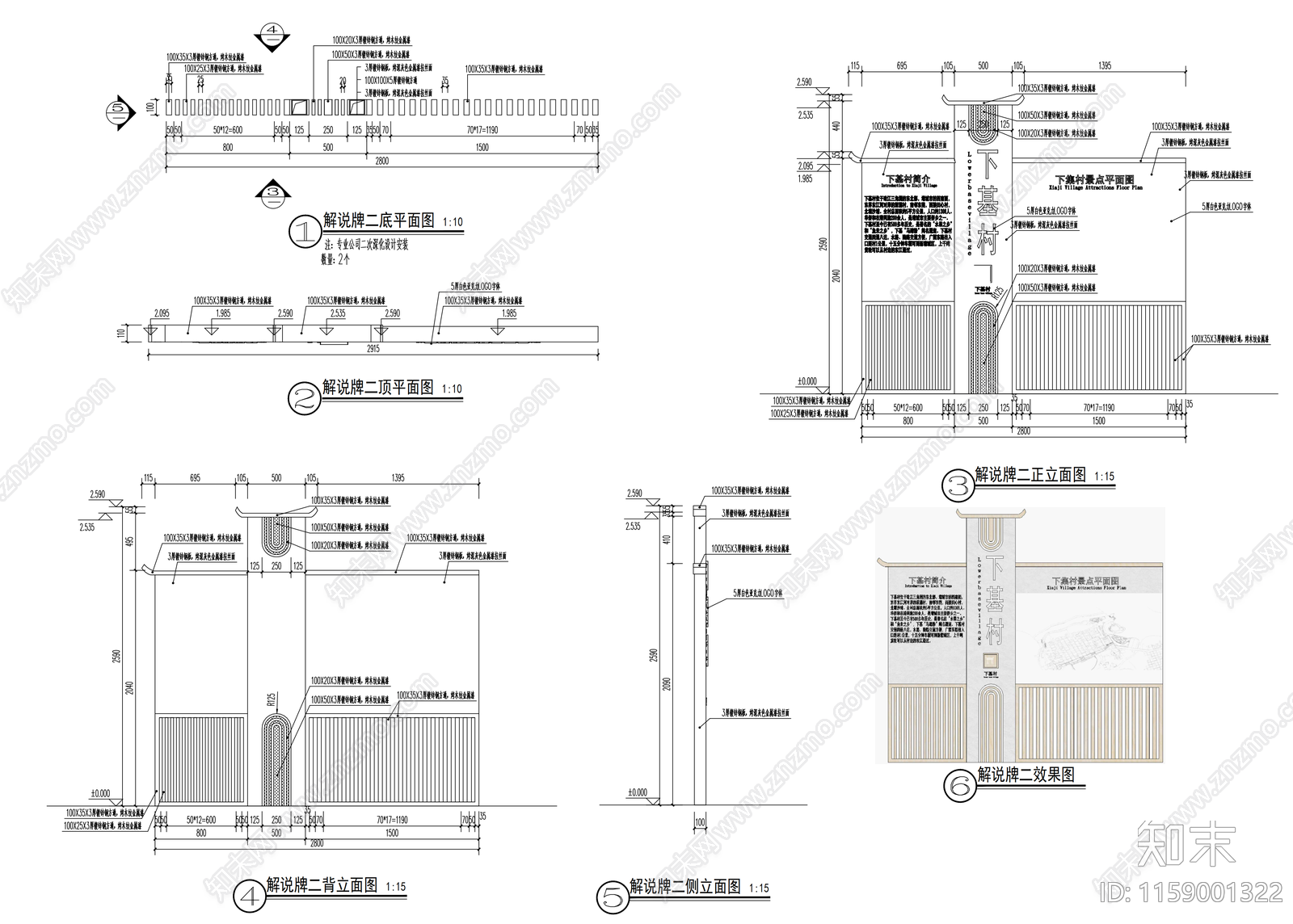 公园精神堡垒cad施工图下载【ID:1159001322】