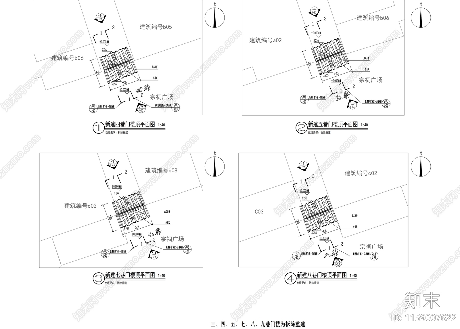 巷道门楼详图cad施工图下载【ID:1159007622】