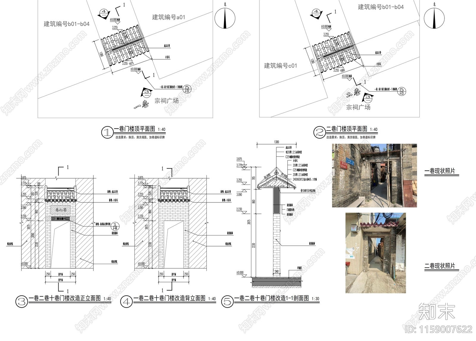 巷道门楼详图cad施工图下载【ID:1159007622】