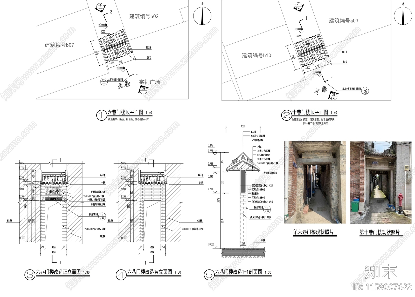 巷道门楼详图cad施工图下载【ID:1159007622】