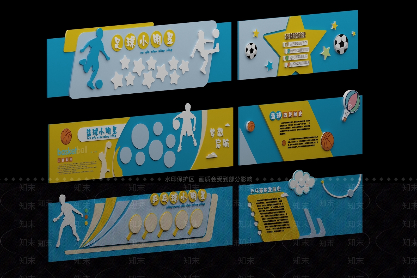 现代学校篮球运动文化墙3D模型下载【ID:1159011342】