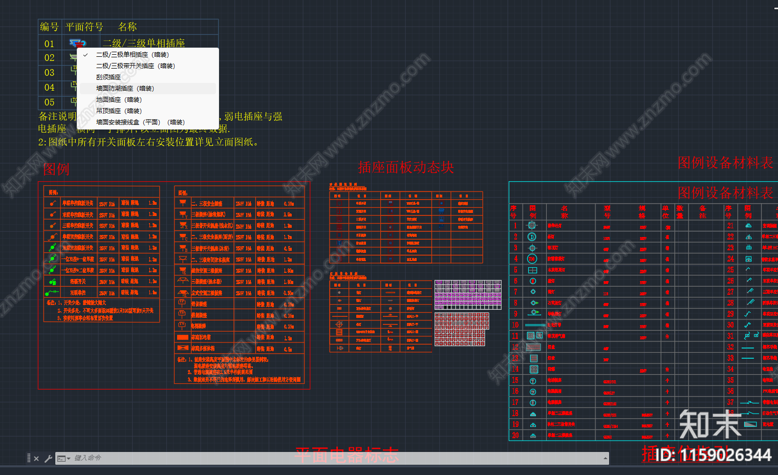 2024年动态块图库水电图库施工图下载【ID:1159026344】