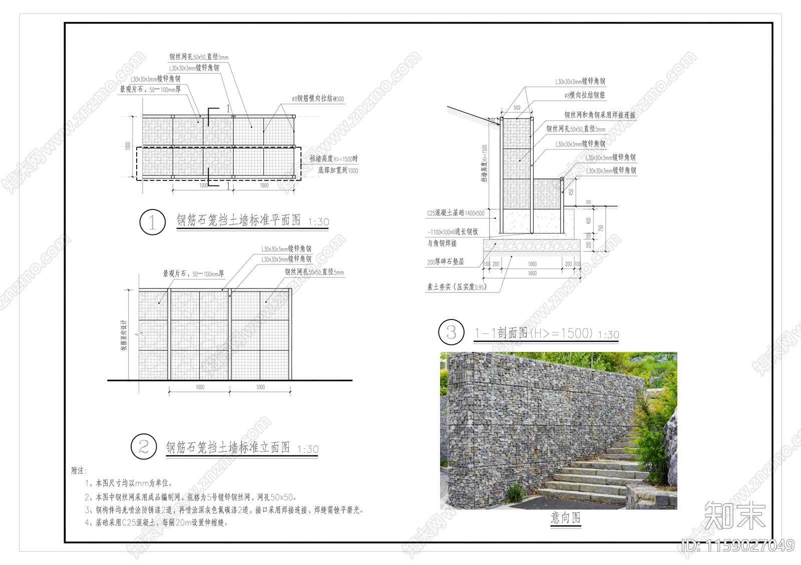 石笼挡墙施工图下载【ID:1159027049】