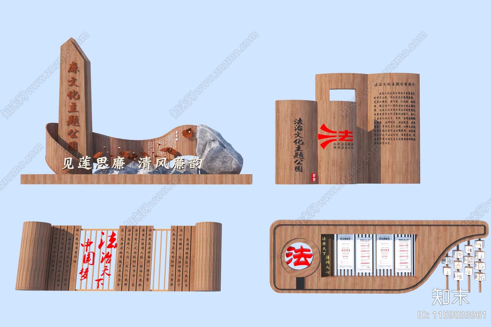 新中式法治城市雕塑小品3D模型下载【ID:1159033961】