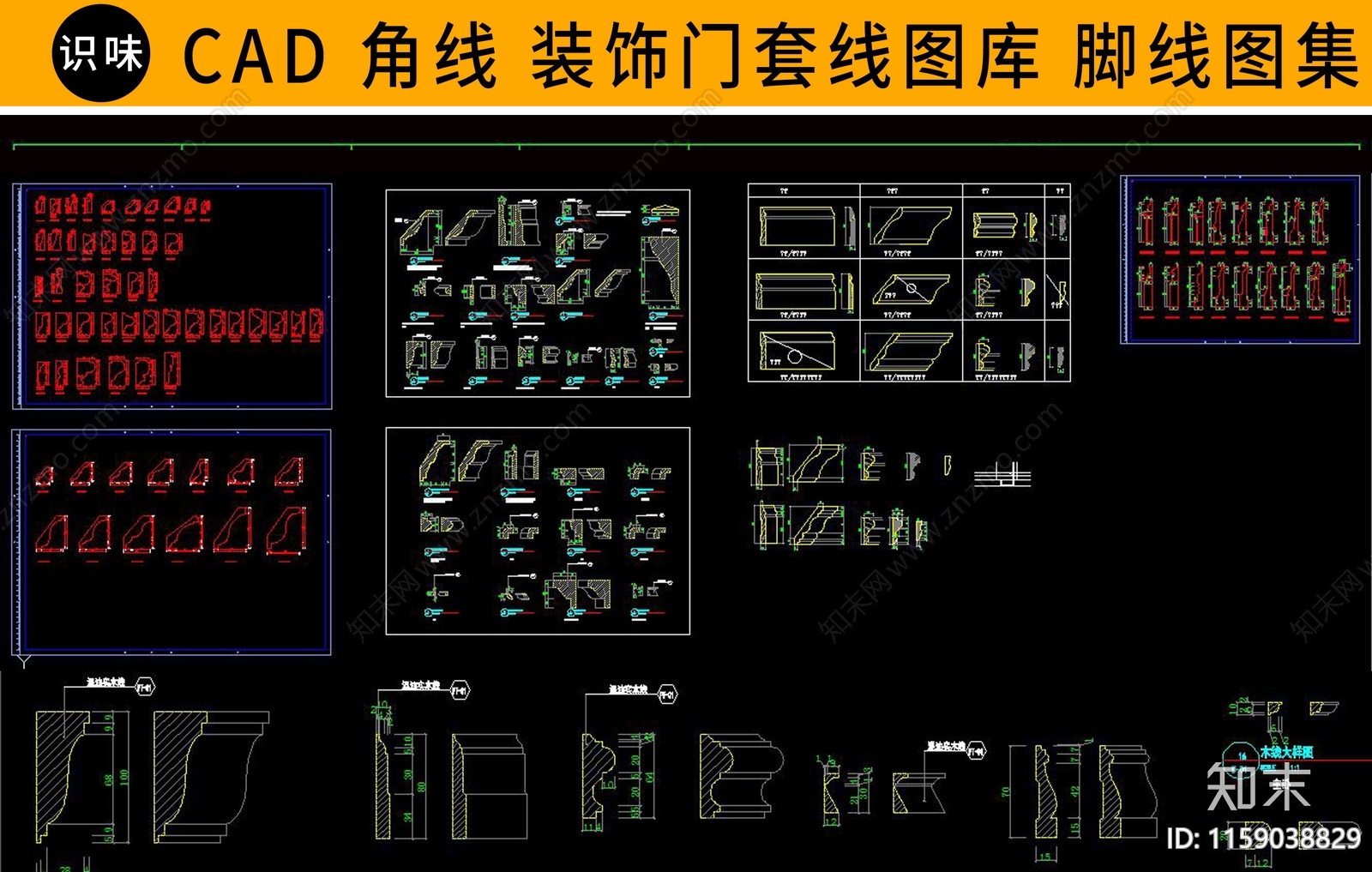 角线门套线脚线大样cad施工图下载【ID:1159038829】