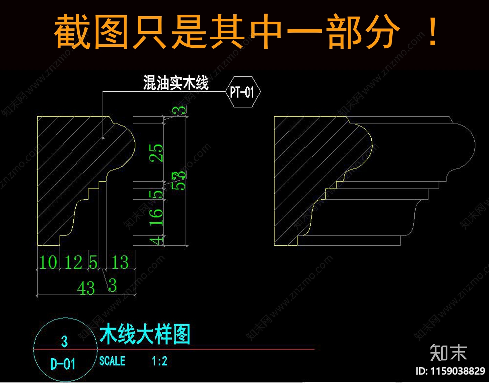 角线门套线脚线大样cad施工图下载【ID:1159038829】