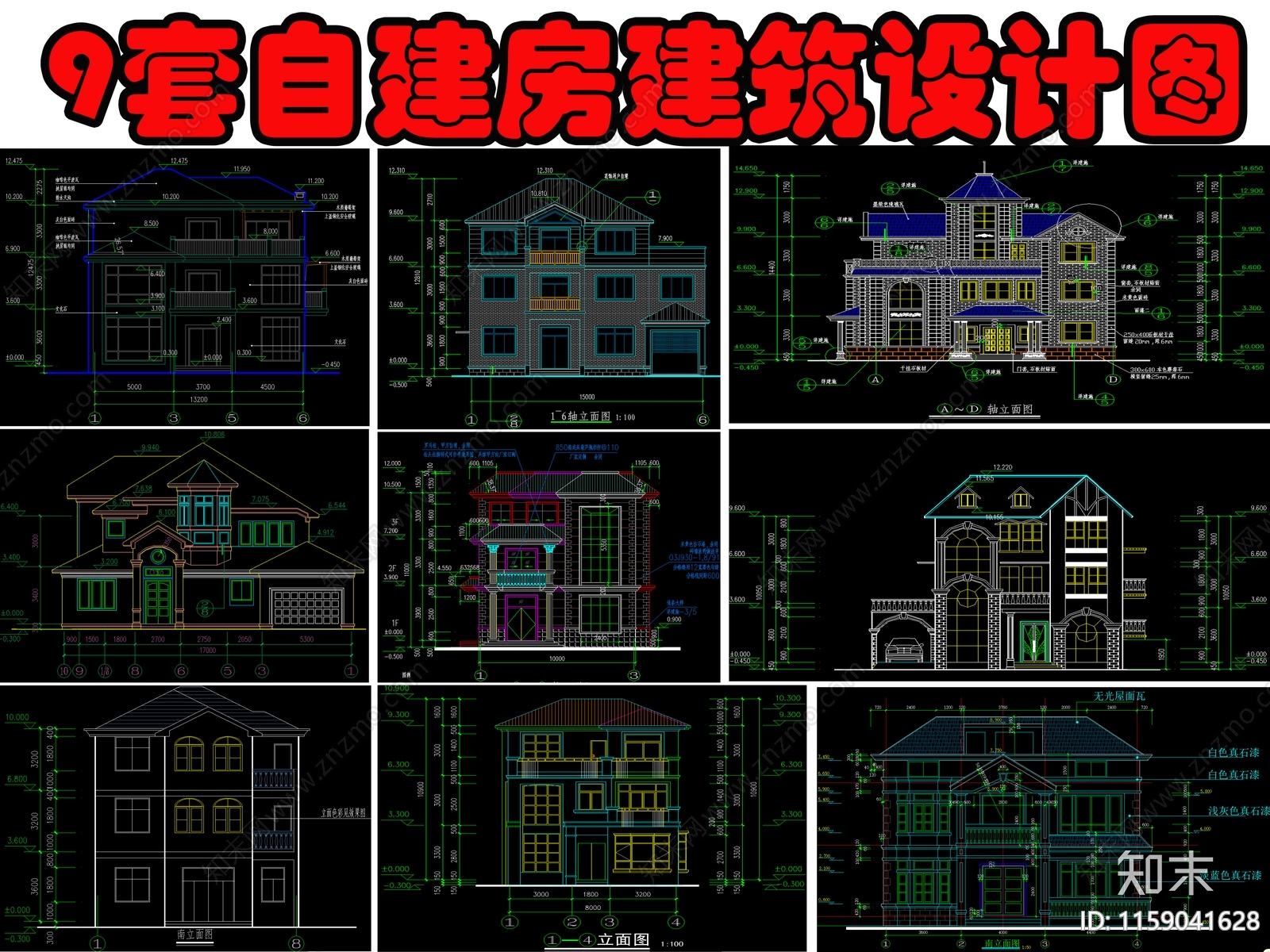 9套自建房建筑设计cad施工图下载【ID:1159041628】