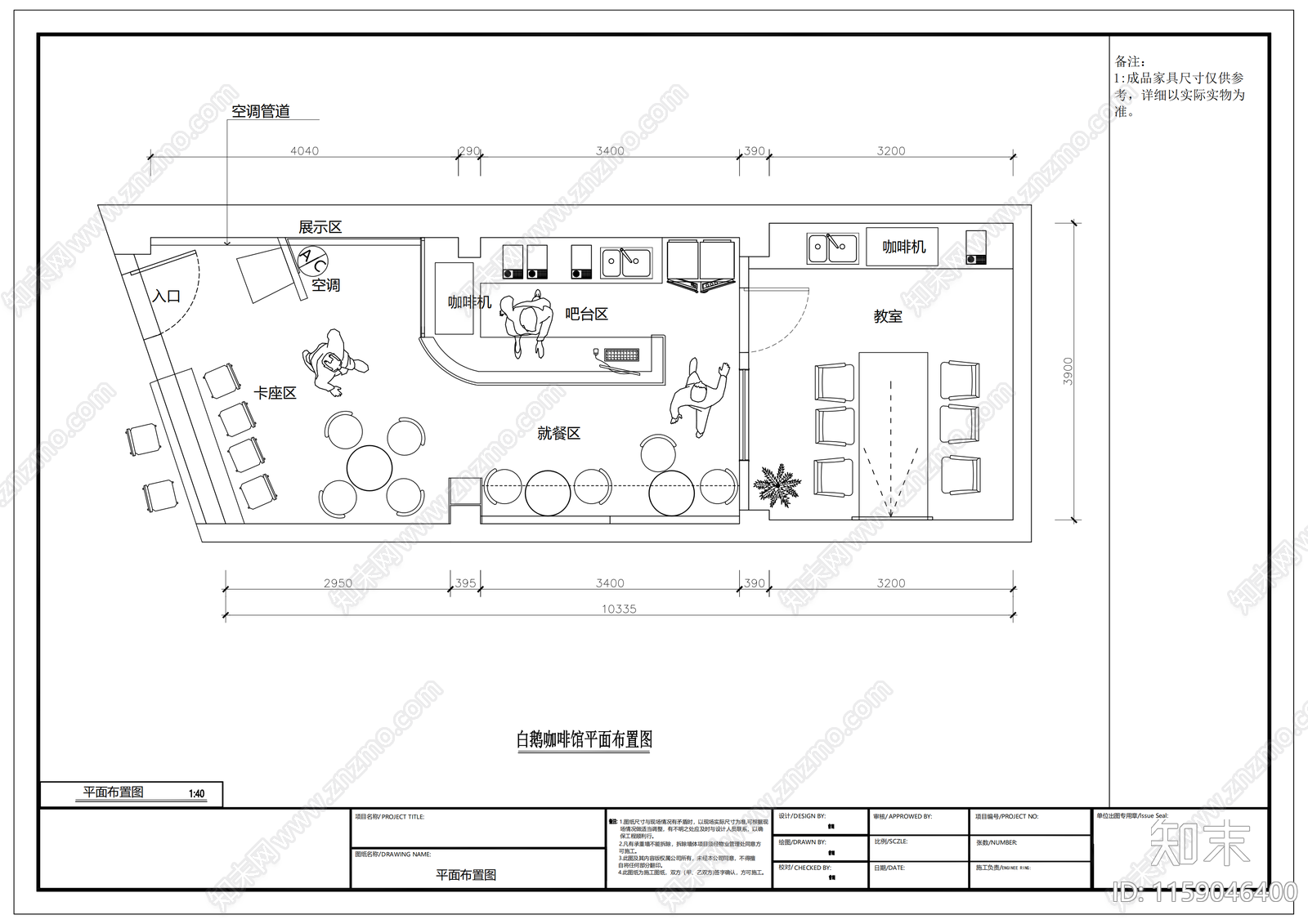 白鹅咖啡馆平面布置图施工图下载【ID:1159046400】