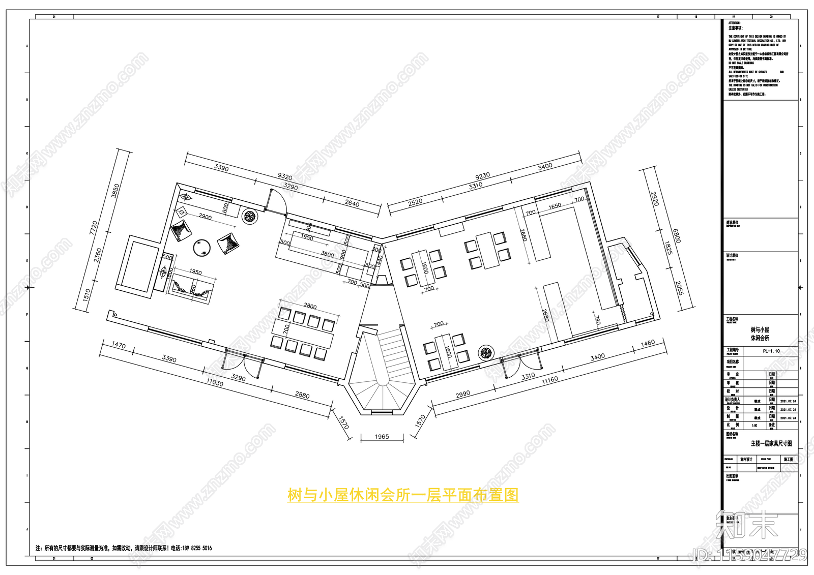 树与小屋休闲会所平面布置图施工图下载【ID:1159047729】